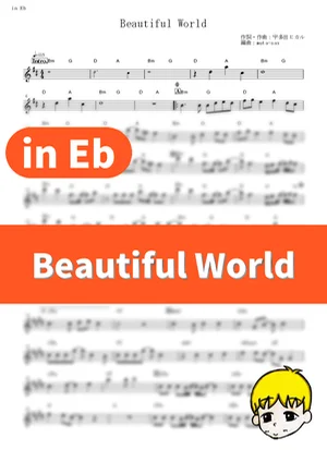 Beautiful World - 宇多田光 (Evangelion: 1.0 You Are (Not) Alone / in Eb) by muta-sax