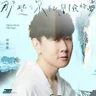 那些年你很冒险的梦