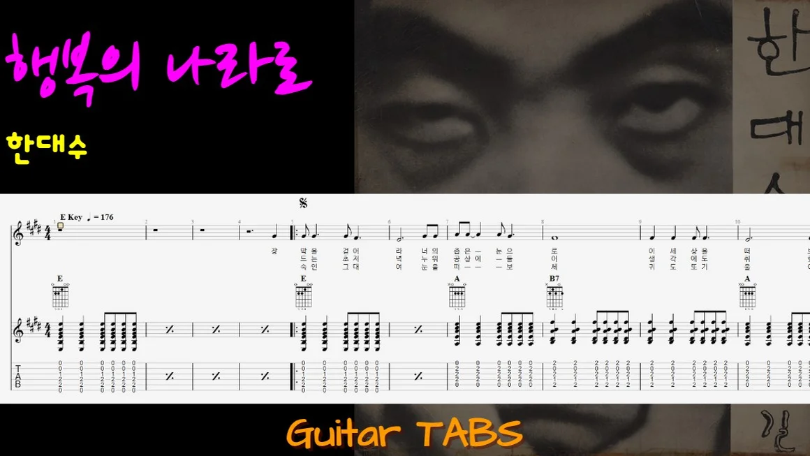 To the land of happiness (+) - Han Dae-su by M&P Guitar