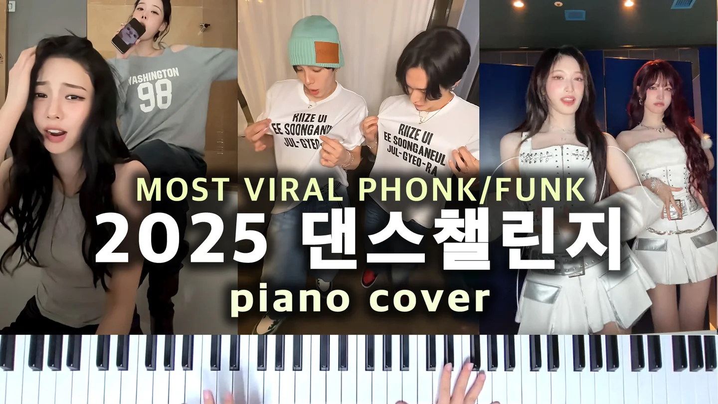 2025 댄스 챌린지 모음 (도마도마, montagem xonada, vai vai tarir, mente ma) - bvibvi piano by bvibvi piano