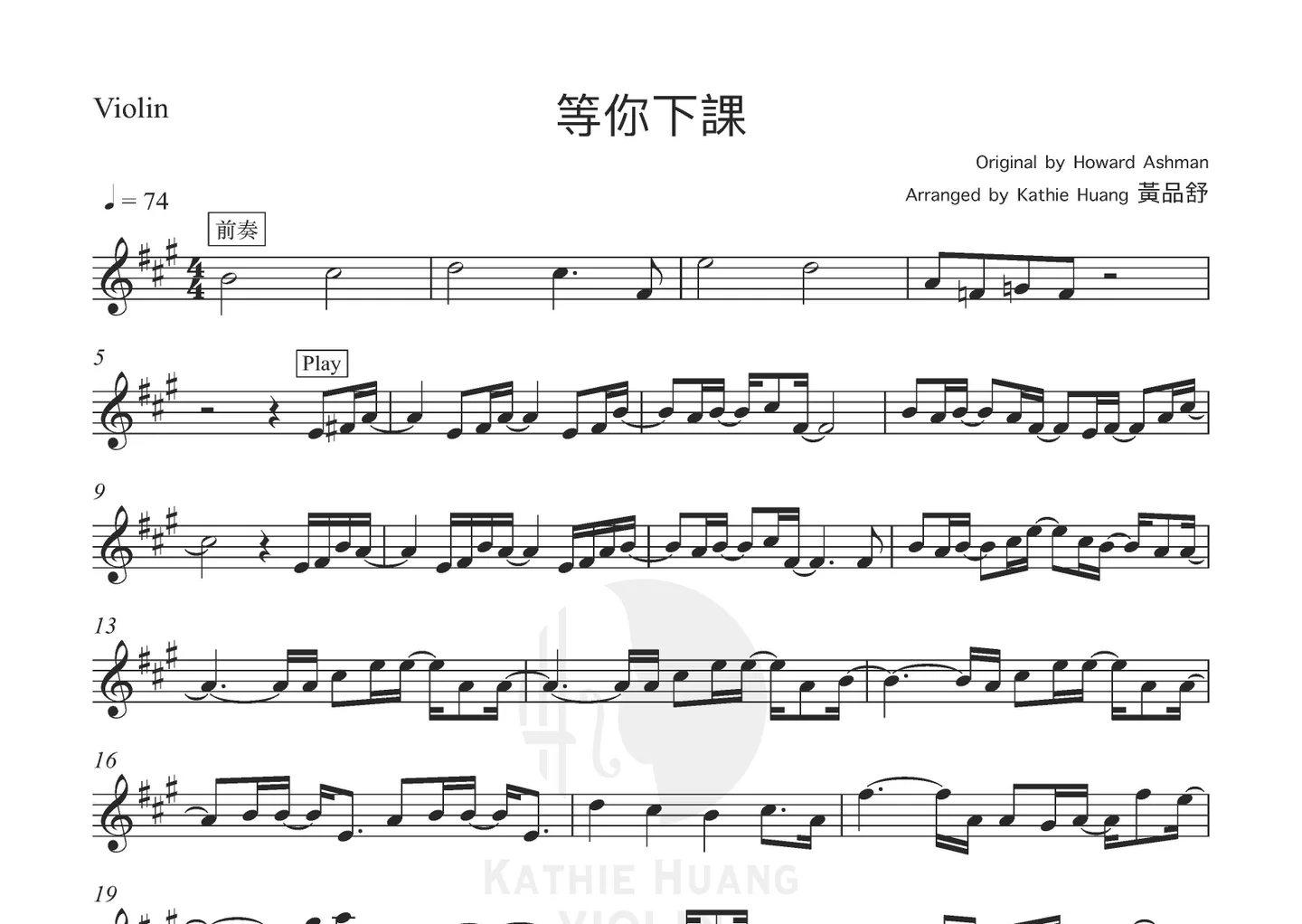Waiting for You After Class - Jay Chou (A key Includes Instrumental) by Kathie Violin 黃品舒小提琴