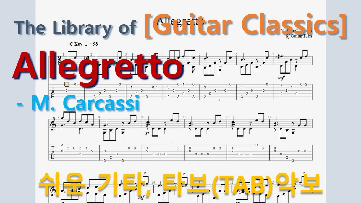 Allegretto - M. Carcassi (오선+타브+운지(Staff+TAB+Fingering)) by 624 TABs