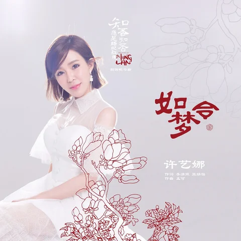 Nana Xu