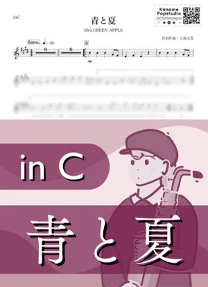 Ao to Natsu ( inC ) - Mrs. GREEN APPLE by Kaname@Popstudio