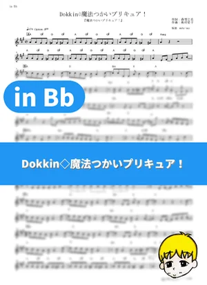 Dokkin♢Mahoutsukai Precure! - Rie Kitagawa (Witchy Pretty Cure! / in Bb) by muta-sax