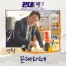 꼰대라떼