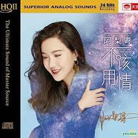 A Li Yue