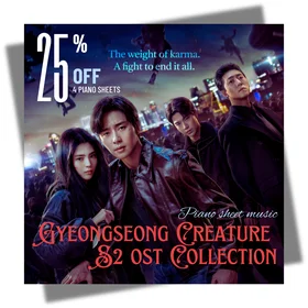 GYEONGSEONG CREATURE S2 (경성크리처 시즌2) OST COLLECTION