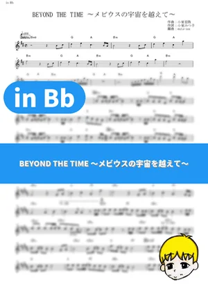 Beyond The Time ~ Möbius No Sora o Koete (Beyond Möbius' Space) - TM Network (Mobile Suit Gundam: Char's Counterattack / in Bb) by muta-sax