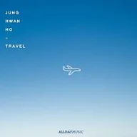 여행