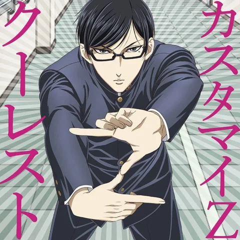 COOLEST (Haven't You Heard? I'm Sakamoto?)
