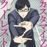 COOLEST (Haven't You Heard? I'm Sakamoto?)