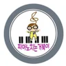 피아노치는거북이^ㅅ^