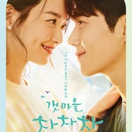 바다에 뜬 별