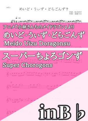 Meido Uizu Doragonsu - Super Chorogons (inB♭) by Hamanasu
