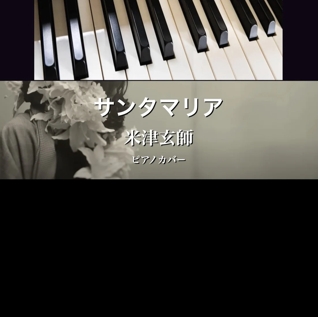 Santa Maria - Kenshi Yonezu (solo piano) by Yoshi’s play with music