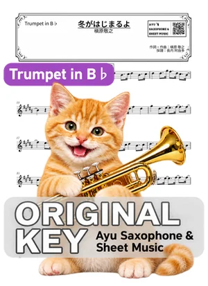 Fuyu Ga Hajimaru Yo - Noriyuki Makihara (trumpet / in B♭) by Ayu Saxophone & Sheet Music