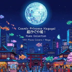 Cosmic Princess Kaguya! Piano Collection