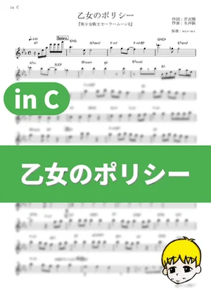 Otome no Policy - Yoko Ishida (Sailor Moon R / in C) by muta-sax