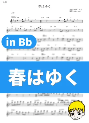 Haru wa Yuku - Aimer (Fate/stay night: Heaven's Feel - III. Spring Song / in Bb) by muta-sax