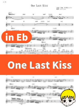 One Last Kiss - 宇多田光 (Evangelion: 3.0+1.0 Thrice Upon a Time / in Eb) by muta-sax