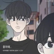 something between us