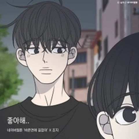 something between us