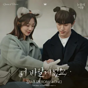 More Than Enough钢琴谱-KIM TAE RAE - KIM TAE RAE by KIM TAE RAE