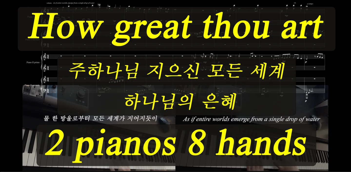 주 하나님 지으신 모든 세계 / 하나님의 은혜 - Swedish melody / 신상우 (2 pianos 8 hands / classical) by bobpi